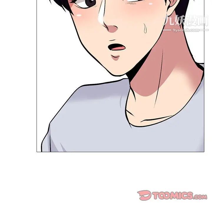 心机女教授第117话