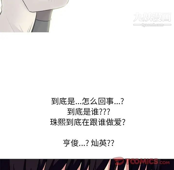 心机女教授第117话