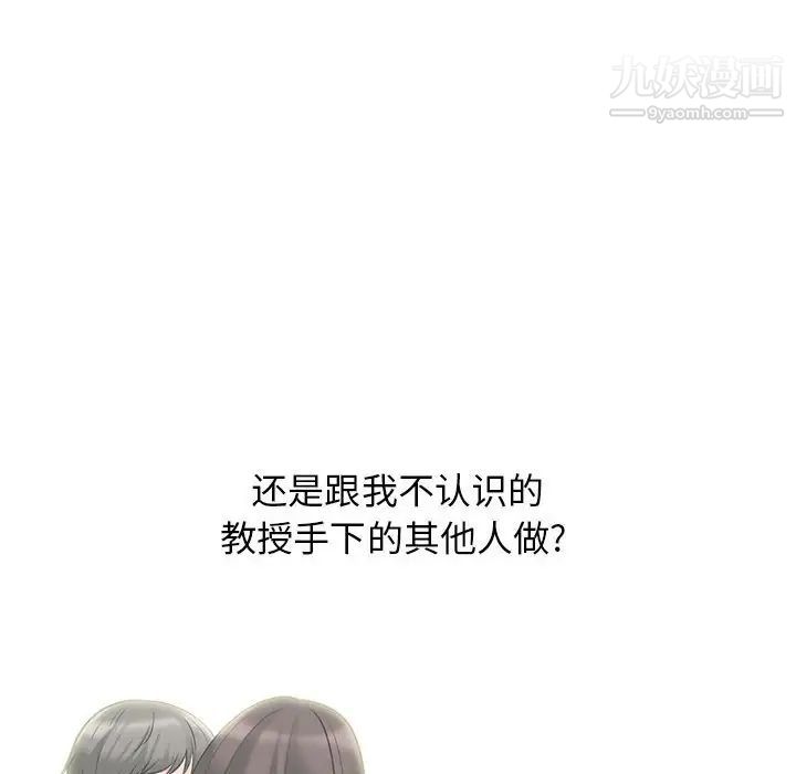 心机女教授第117话