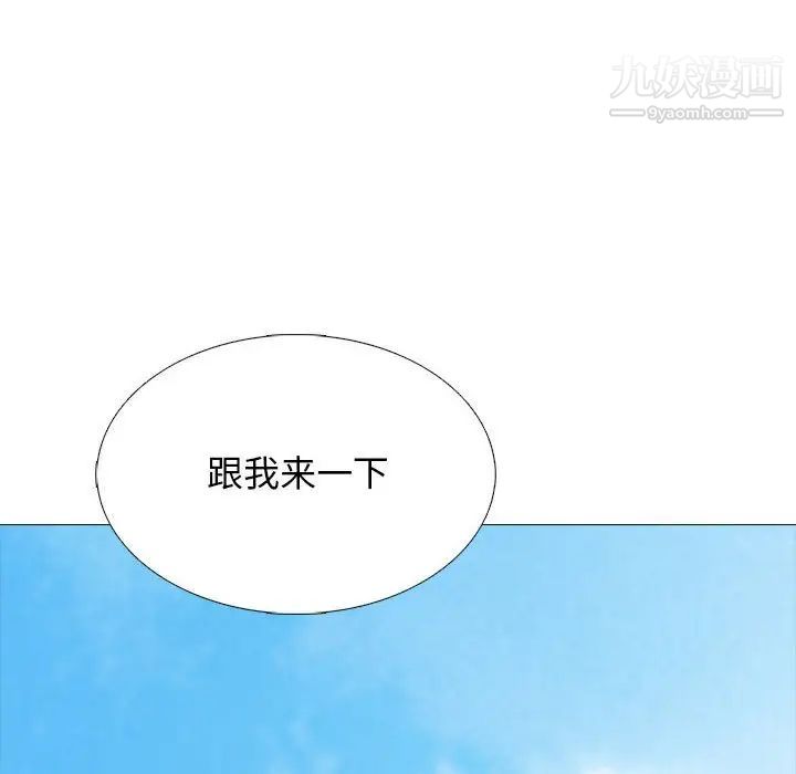 心机女教授第117话