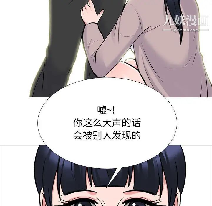 心機女教授第117話