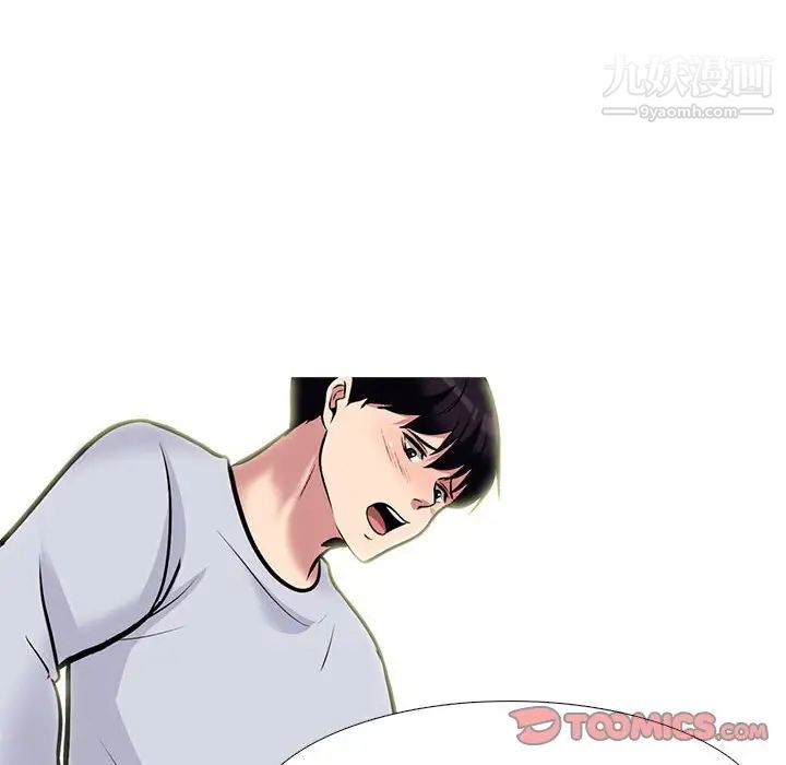 心机女教授第117话