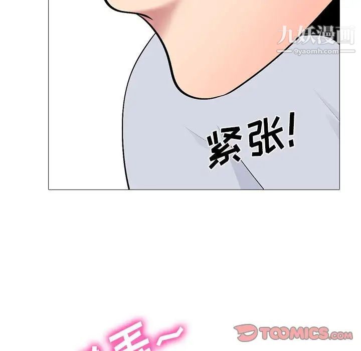 心机女教授第117话