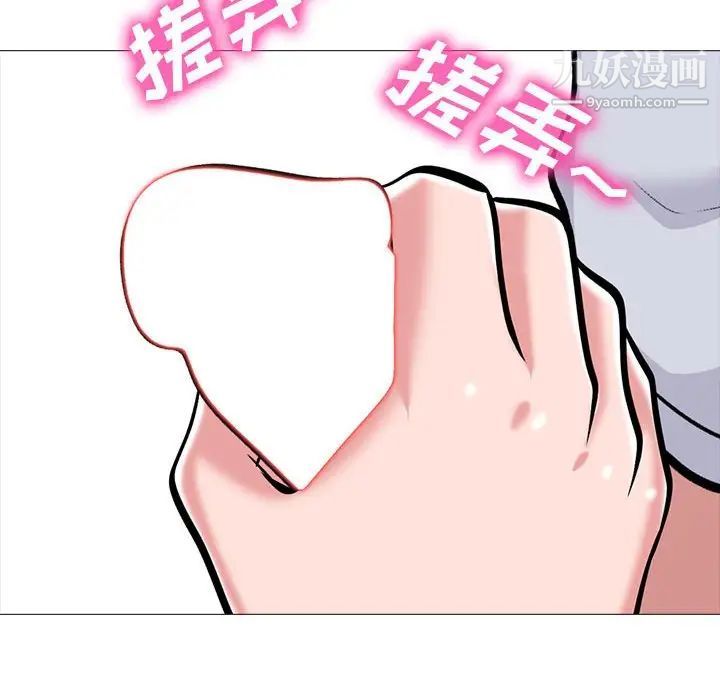 心机女教授第117话