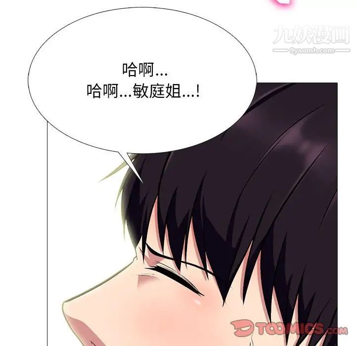 心机女教授第117话