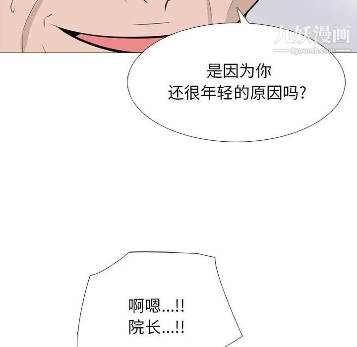 心機女教授第117話