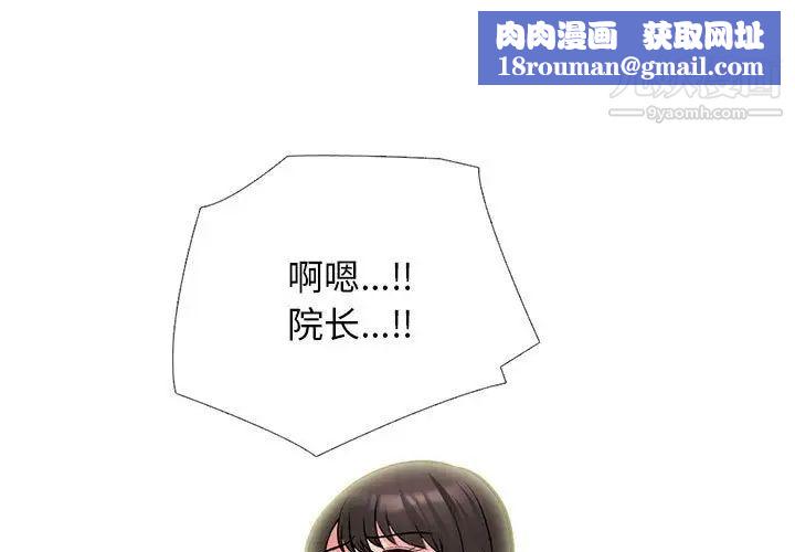 心機女教授第118話