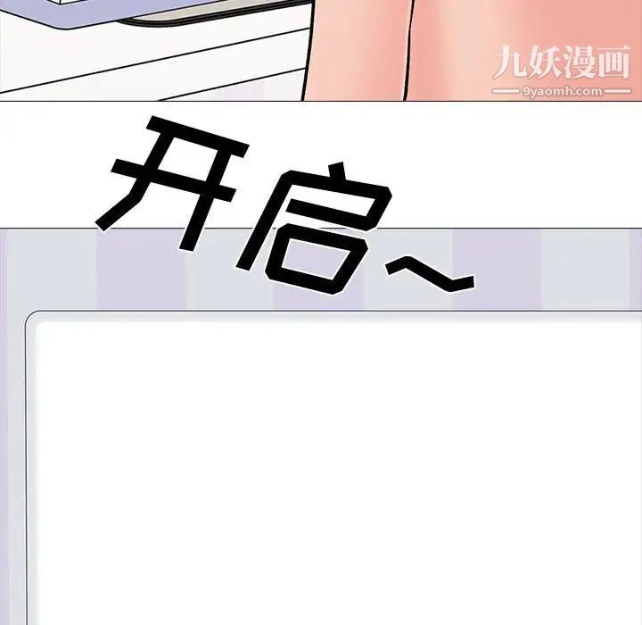 心機女教授第118話