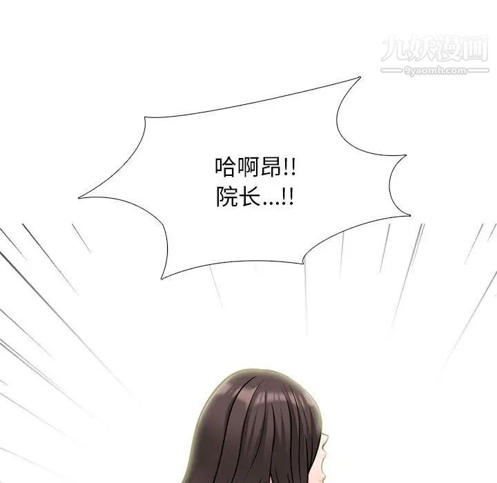 心機女教授第118話