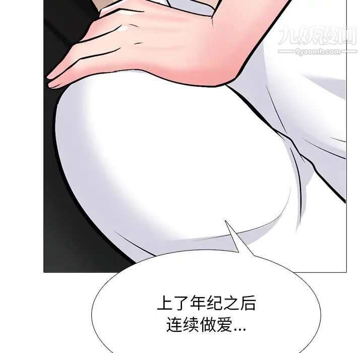 心机女教授第118话