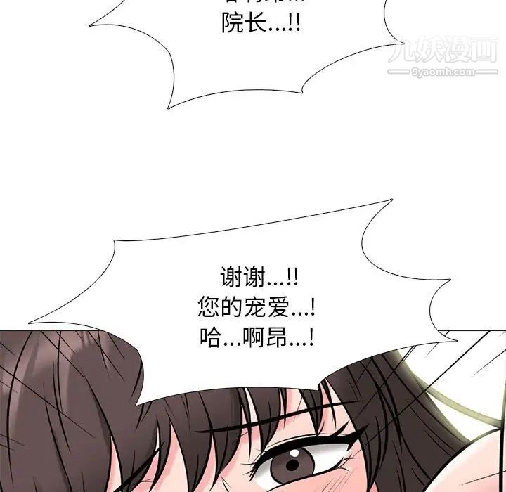 心機女教授第118話