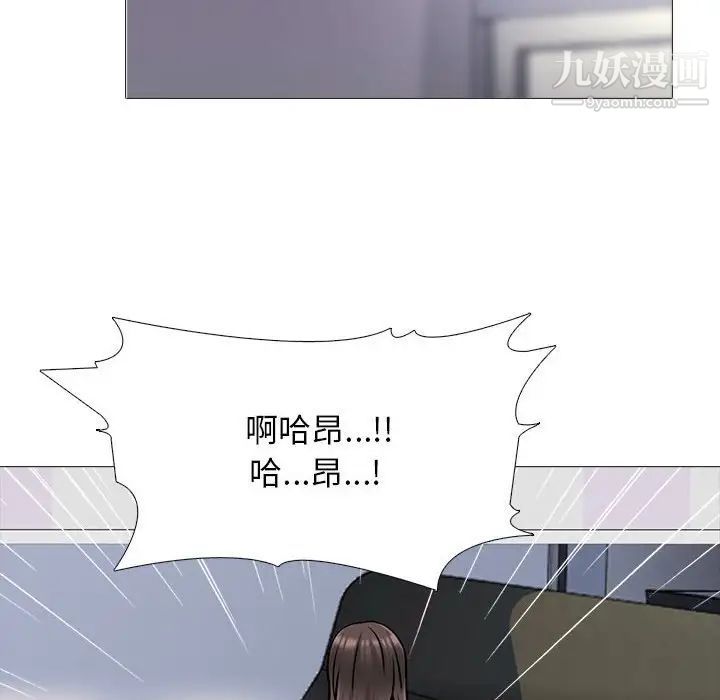 心机女教授第118话