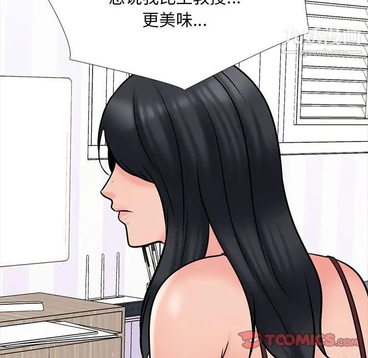 心机女教授第118话