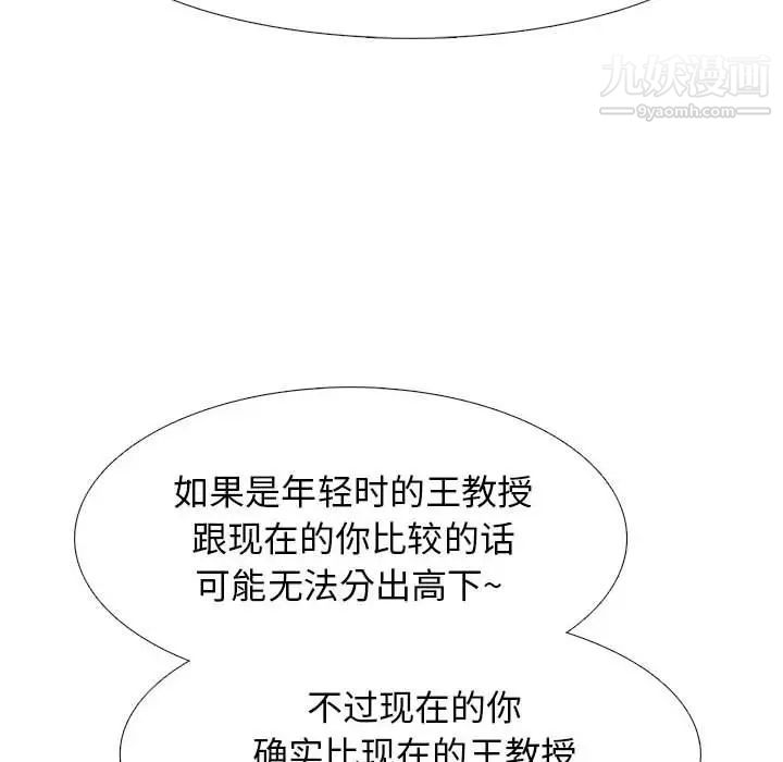 心機女教授第118話