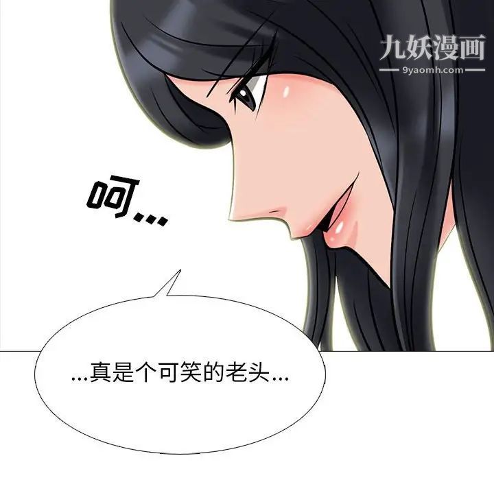 心機女教授第118話
