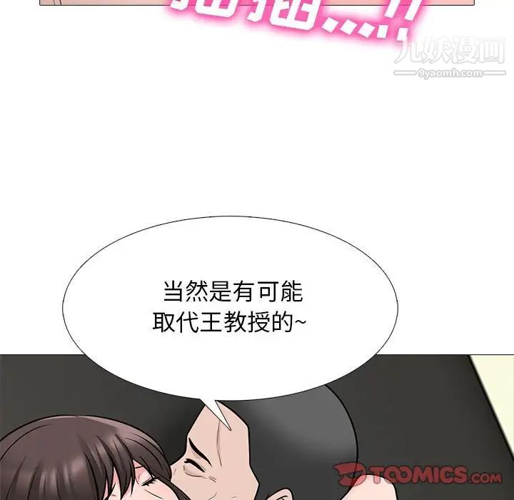 心機女教授第118話