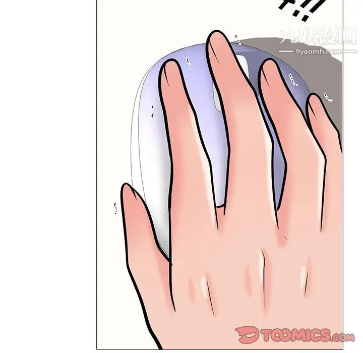 心机女教授第118话