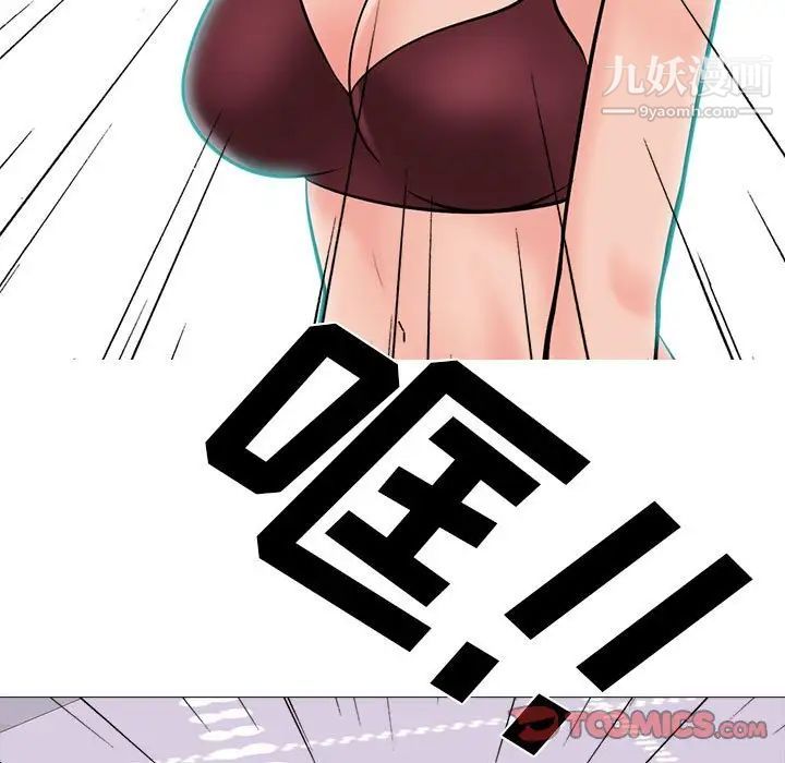 心机女教授第118话