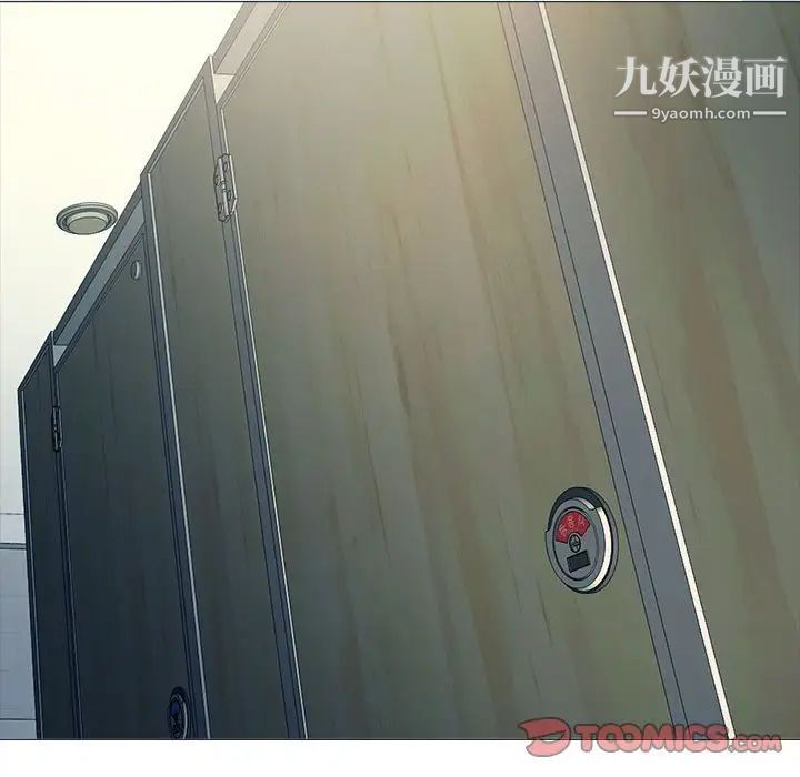 心机女教授第118话