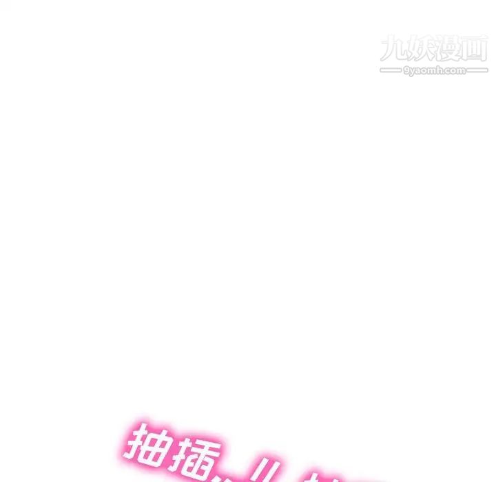 心機女教授第118話