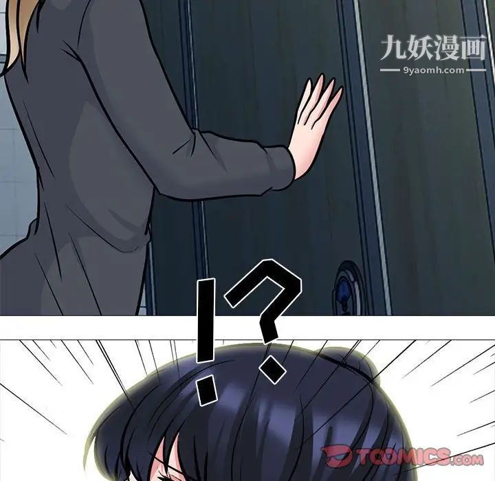 心机女教授第118话