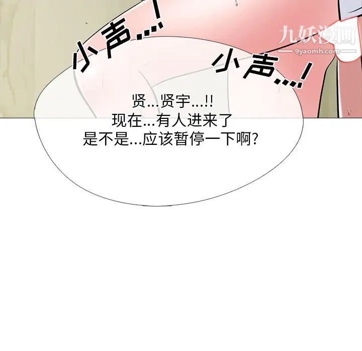 心机女教授第118话