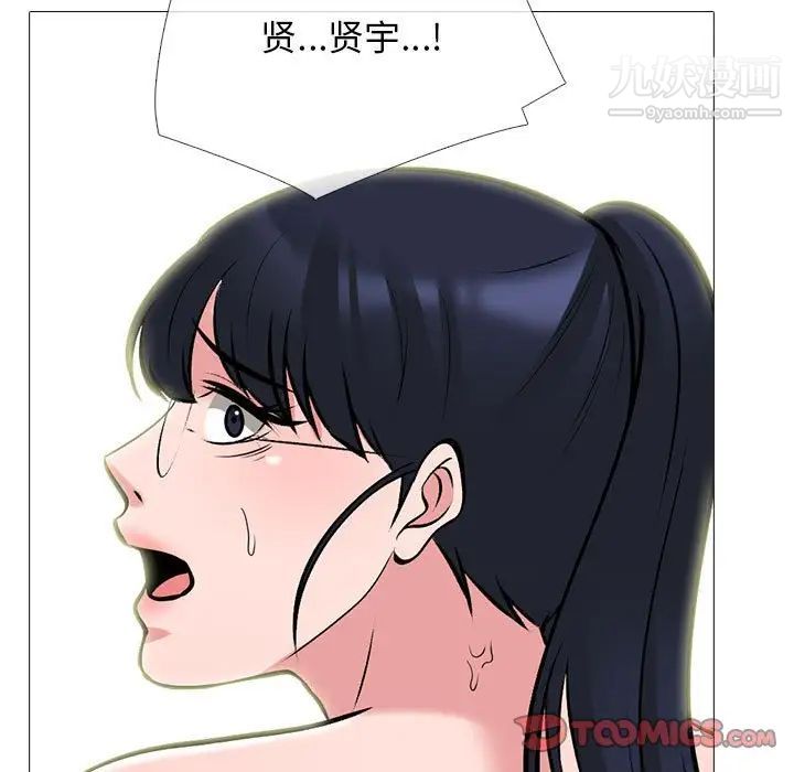 心機女教授第118話