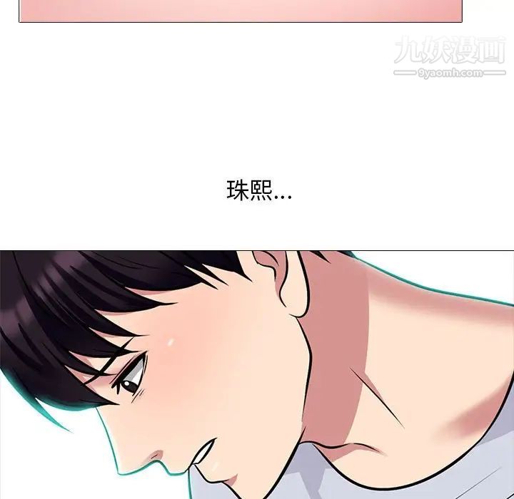 心机女教授第118话