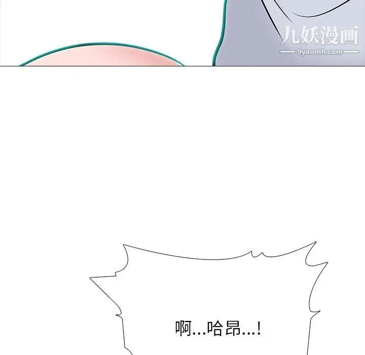 心机女教授第118话