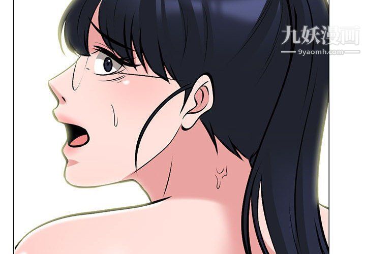 心机女教授第119话