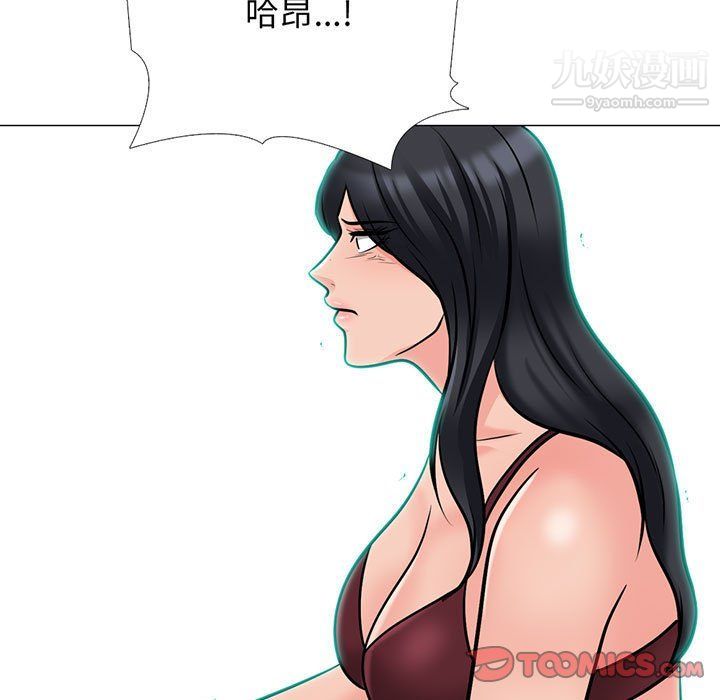 心機女教授第119話