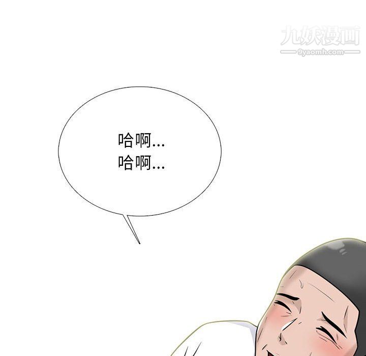 心机女教授第119话