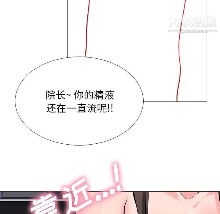 心机女教授第119话