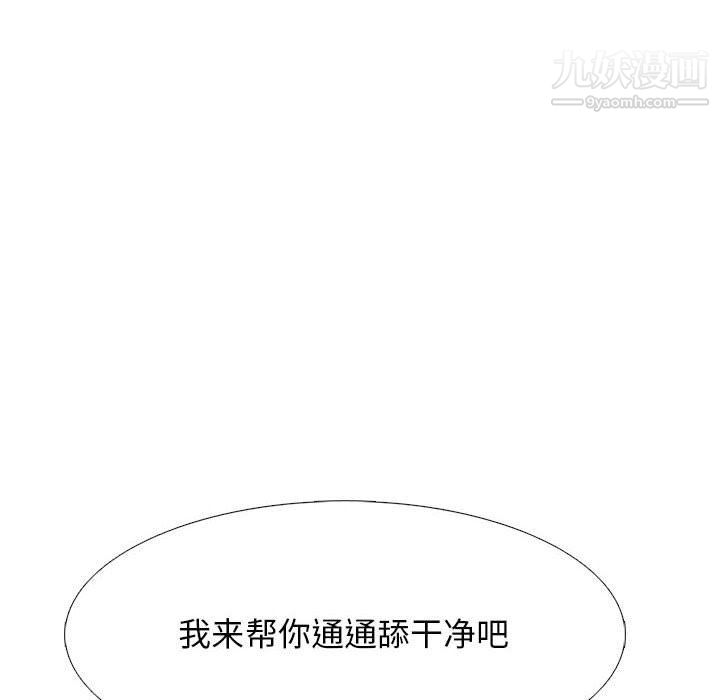 心机女教授第119话