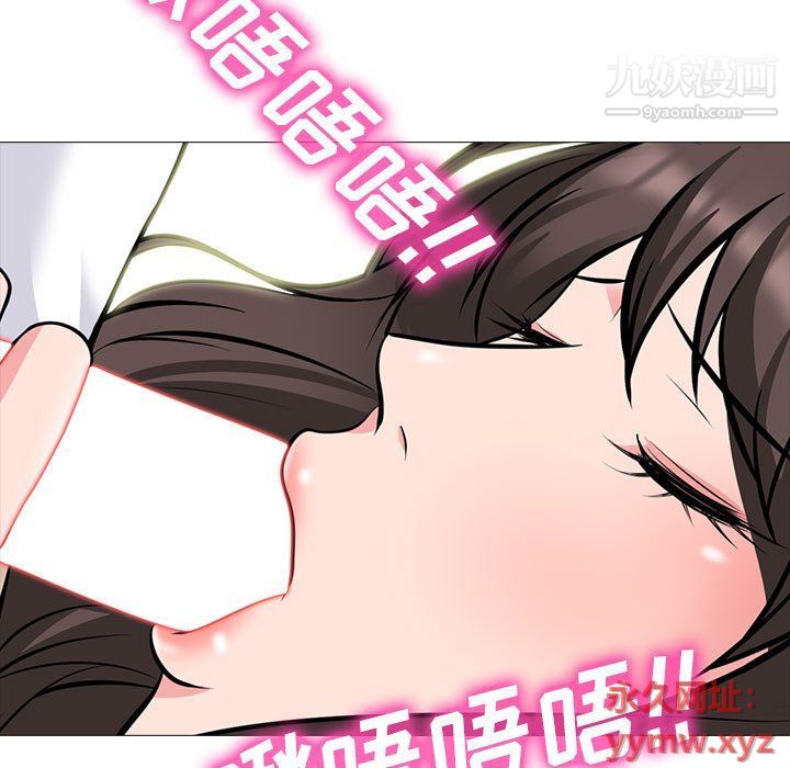 心机女教授第119话