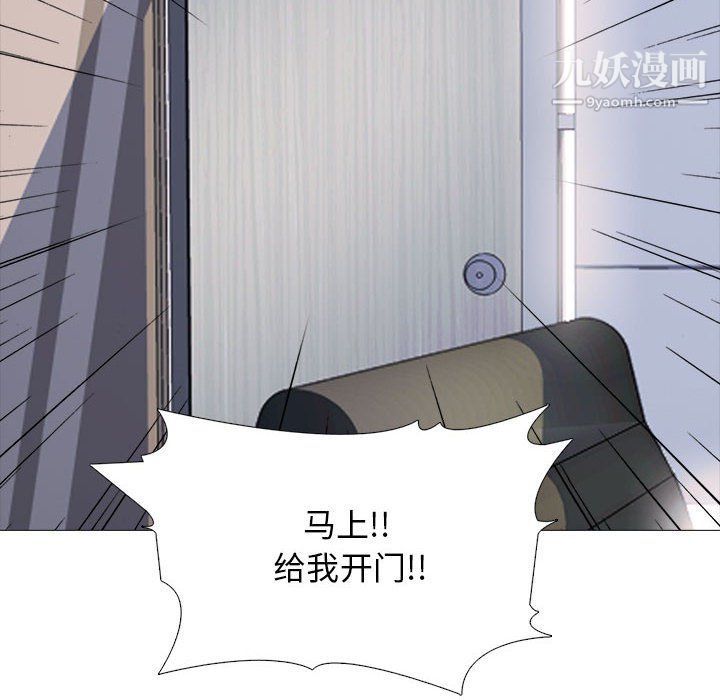 心机女教授第119话