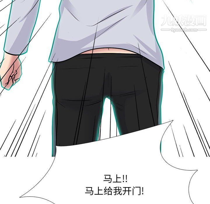 心机女教授第119话