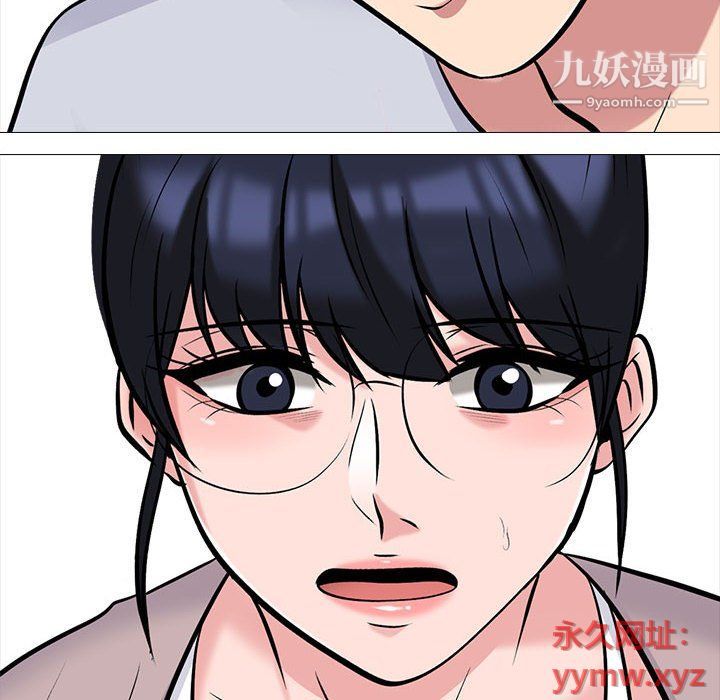 心机女教授第119话