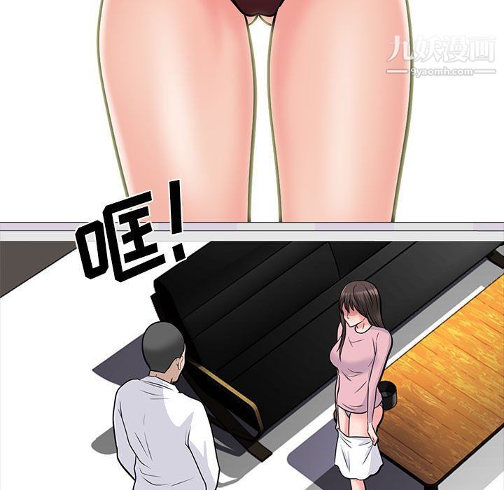 心机女教授第119话