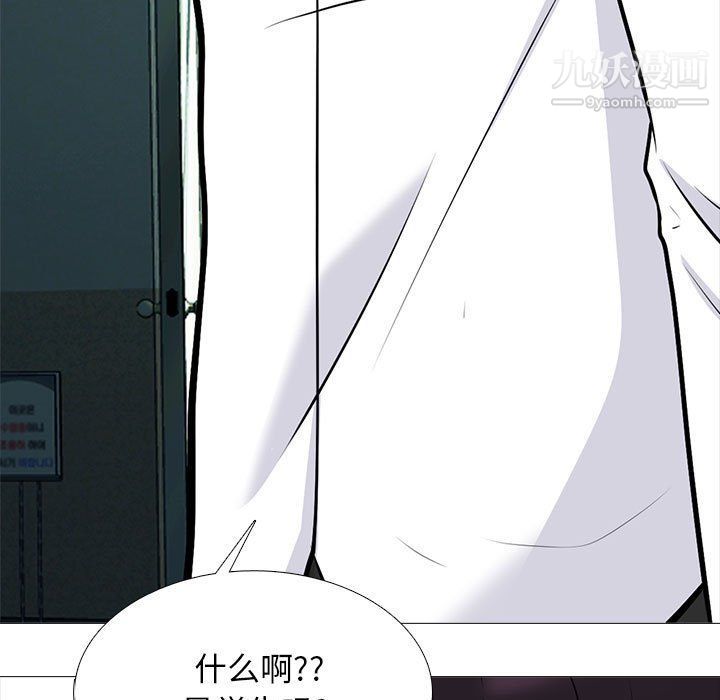 心机女教授第119话