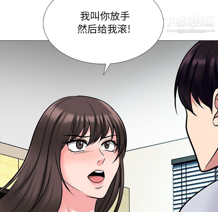 心機女教授第119話