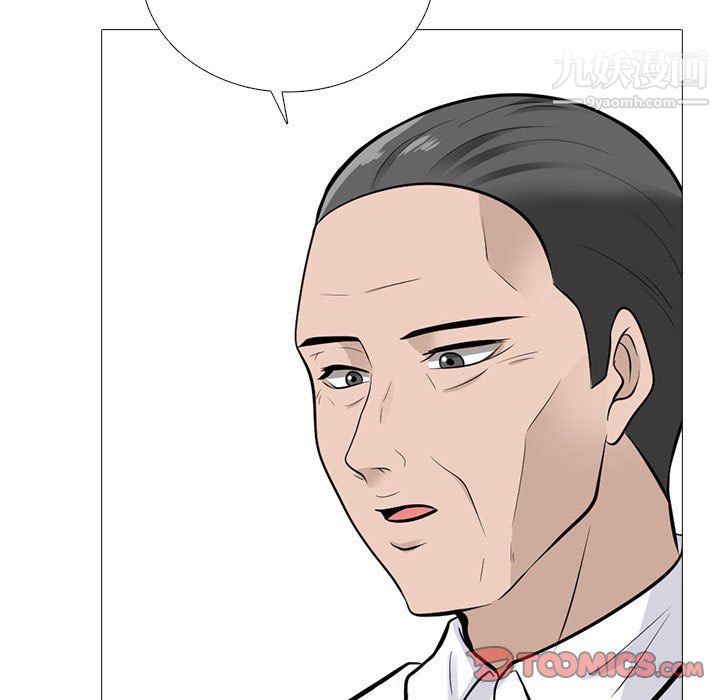 心机女教授第119话