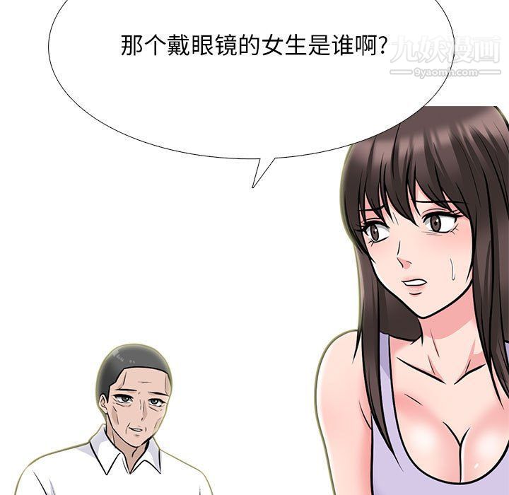 心機女教授第119話