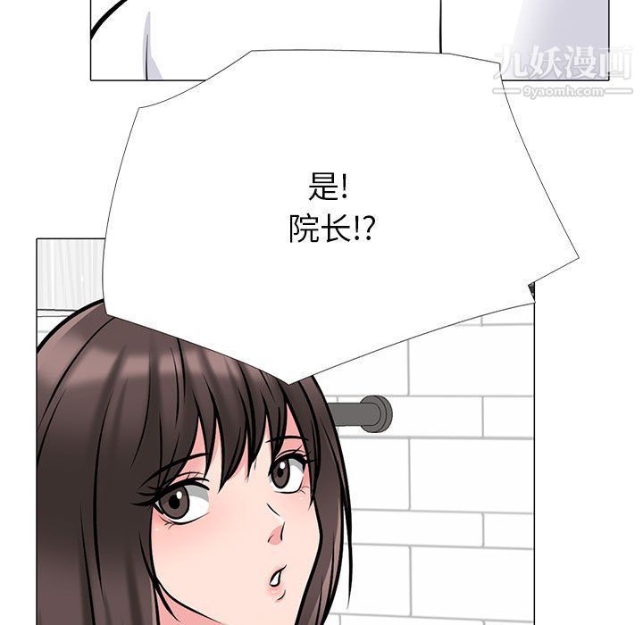 心机女教授第120话