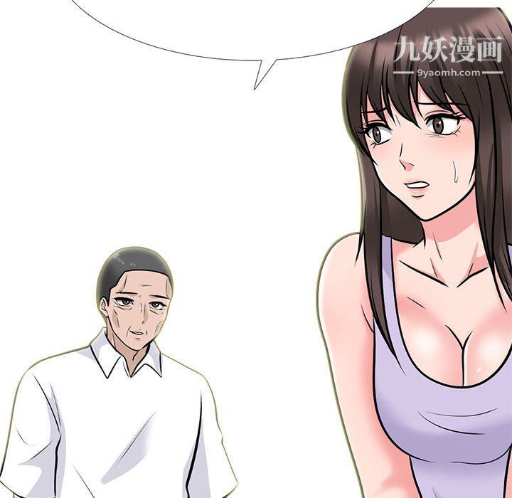 心机女教授第120话