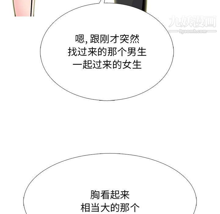 心機女教授第120話