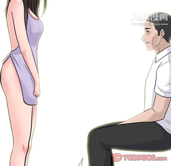 心機女教授第120話