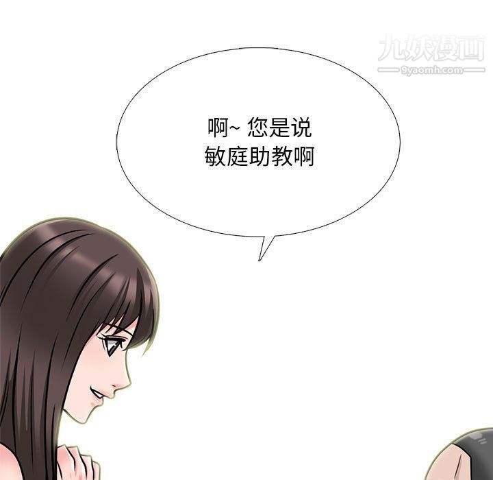 心机女教授第120话