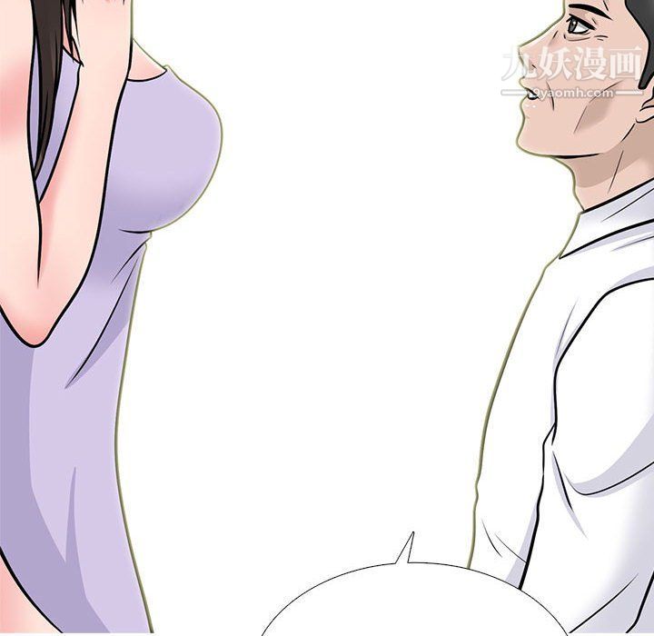 心机女教授第120话