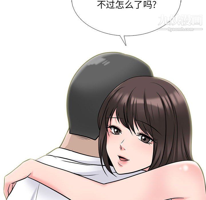 心机女教授第120话